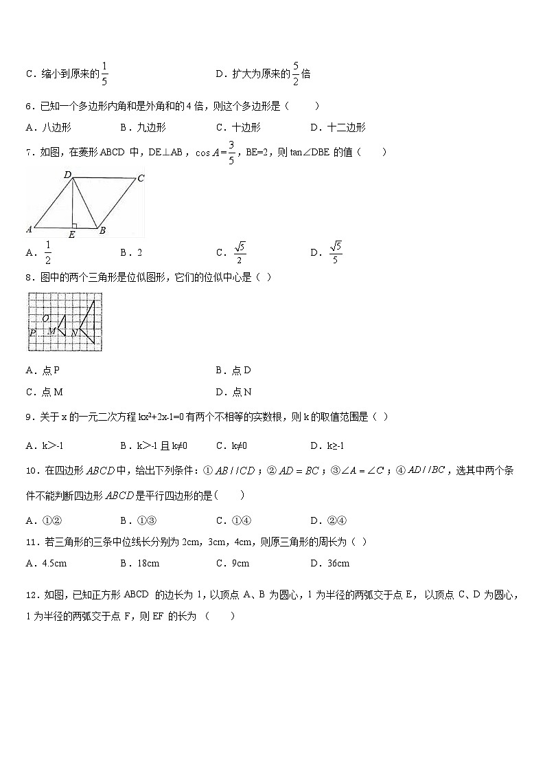 2022-2023学年广东省东莞市寮步镇信义学校七下数学期末学业水平测试试题含答案第2页