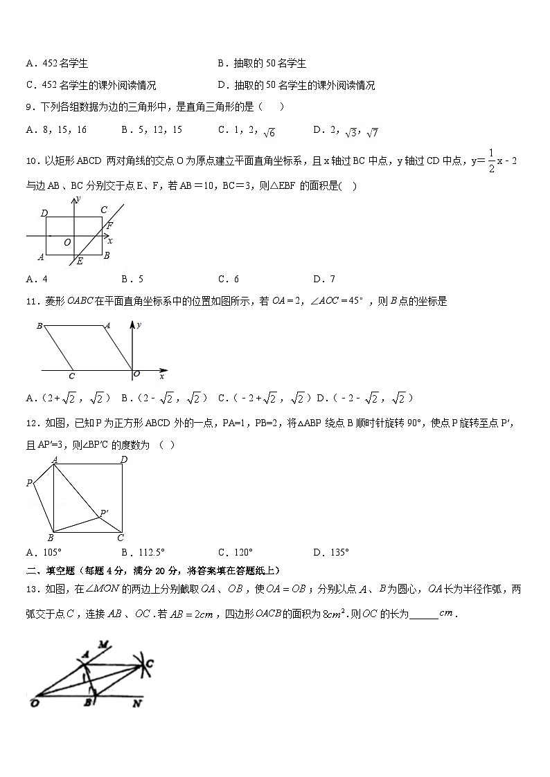 2022-2023学年广东省中学山一中学七下数学期末学业水平测试试题含答案02