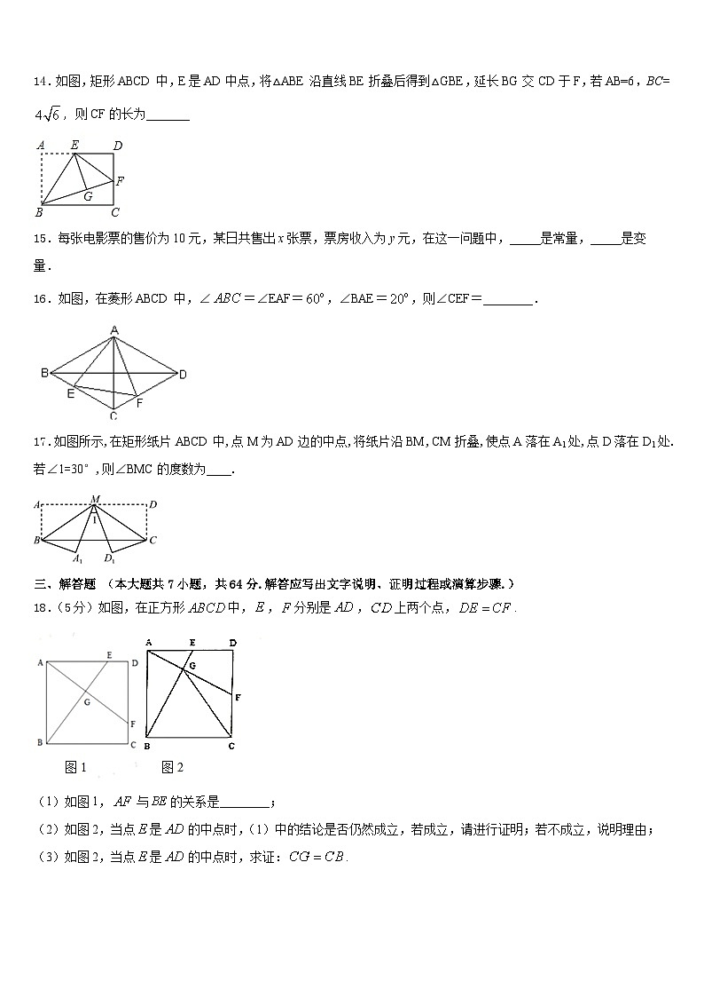 2022-2023学年广东省中学山一中学七下数学期末学业水平测试试题含答案03
