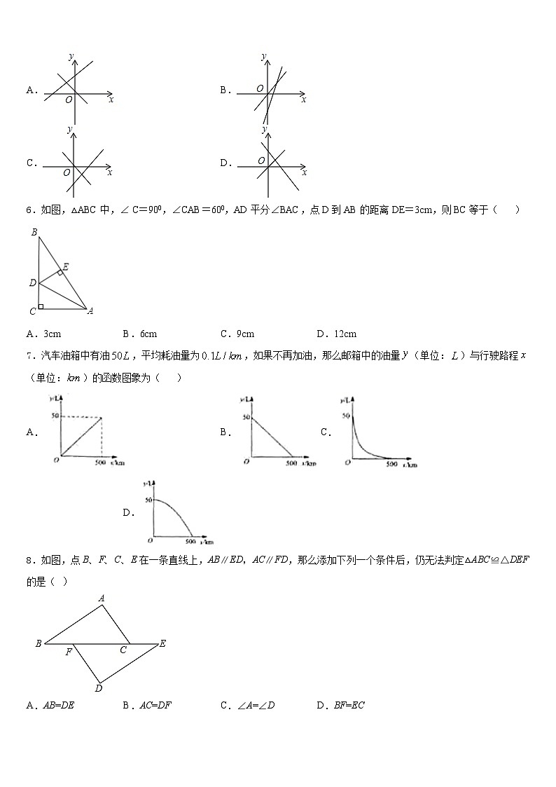 2022-2023学年山西省（运城地区）七下数学期末学业水平测试模拟试题含答案02