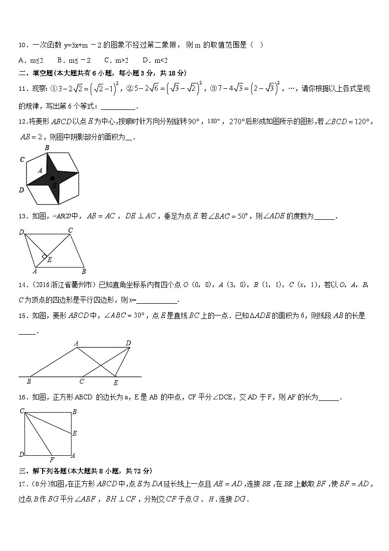 2022-2023学年广东省广州市白云区广州白云广雅实验学校七年级数学第二学期期末学业水平测试试题含答案03