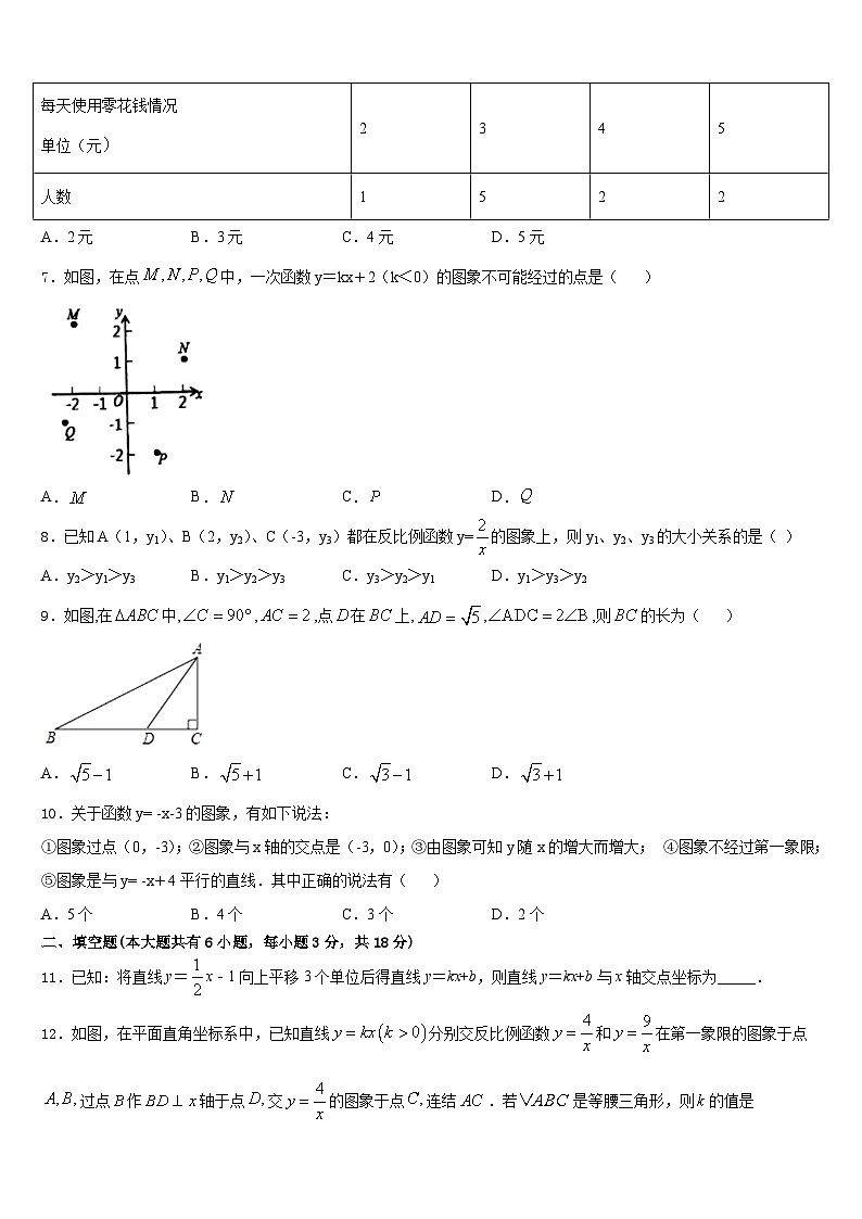 2022-2023学年广东省广州市白云区广州白云广雅实验学校数学七年级第二学期期末学业水平测试模拟试题含答案02