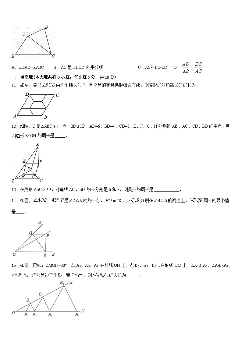 2022-2023学年广东省深圳市翠园中学数学七下期末学业水平测试试题含答案第3页