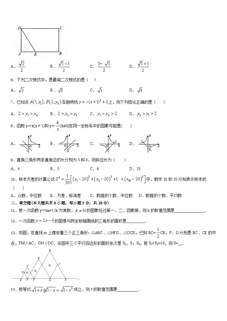 2022-2023学年广东省深圳市南山外国语文华学校数学七下期末学业质量监测试题含答案02