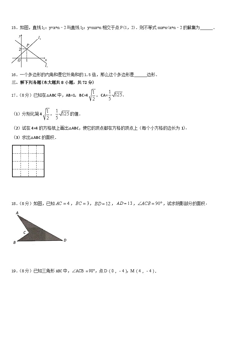 2022-2023学年广东省深圳市南山外国语文华学校数学七下期末学业质量监测试题含答案03
