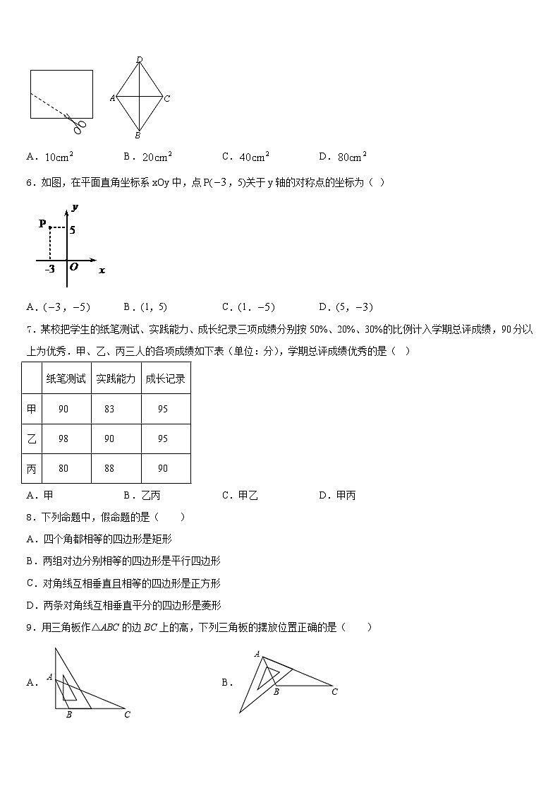 2022-2023学年广西贵港市七年级数学第二学期期末学业水平测试试题含答案02