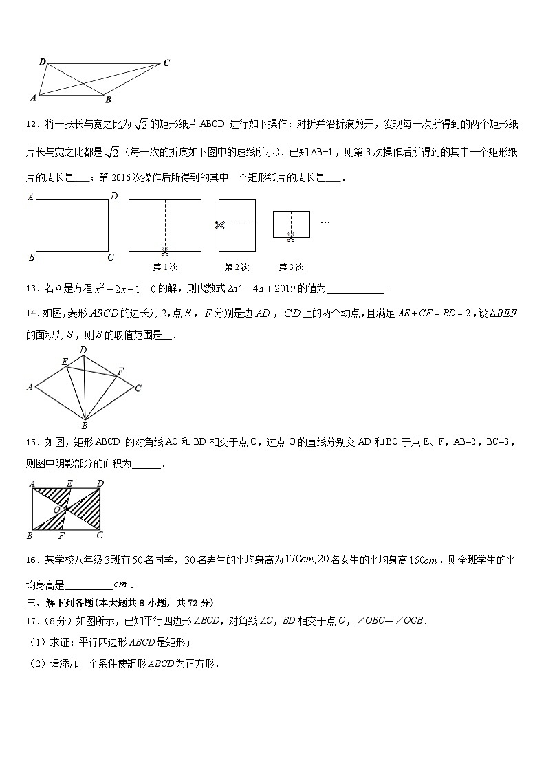2022-2023学年广西柳州市柳江区七下数学期末学业水平测试试题含答案03