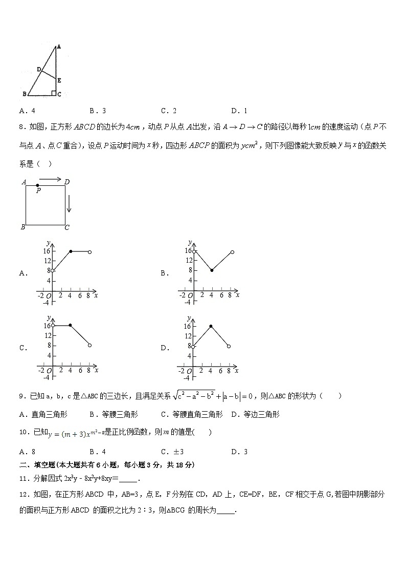2022-2023学年广西省崇左市天等县七下数学期末学业水平测试试题含答案02