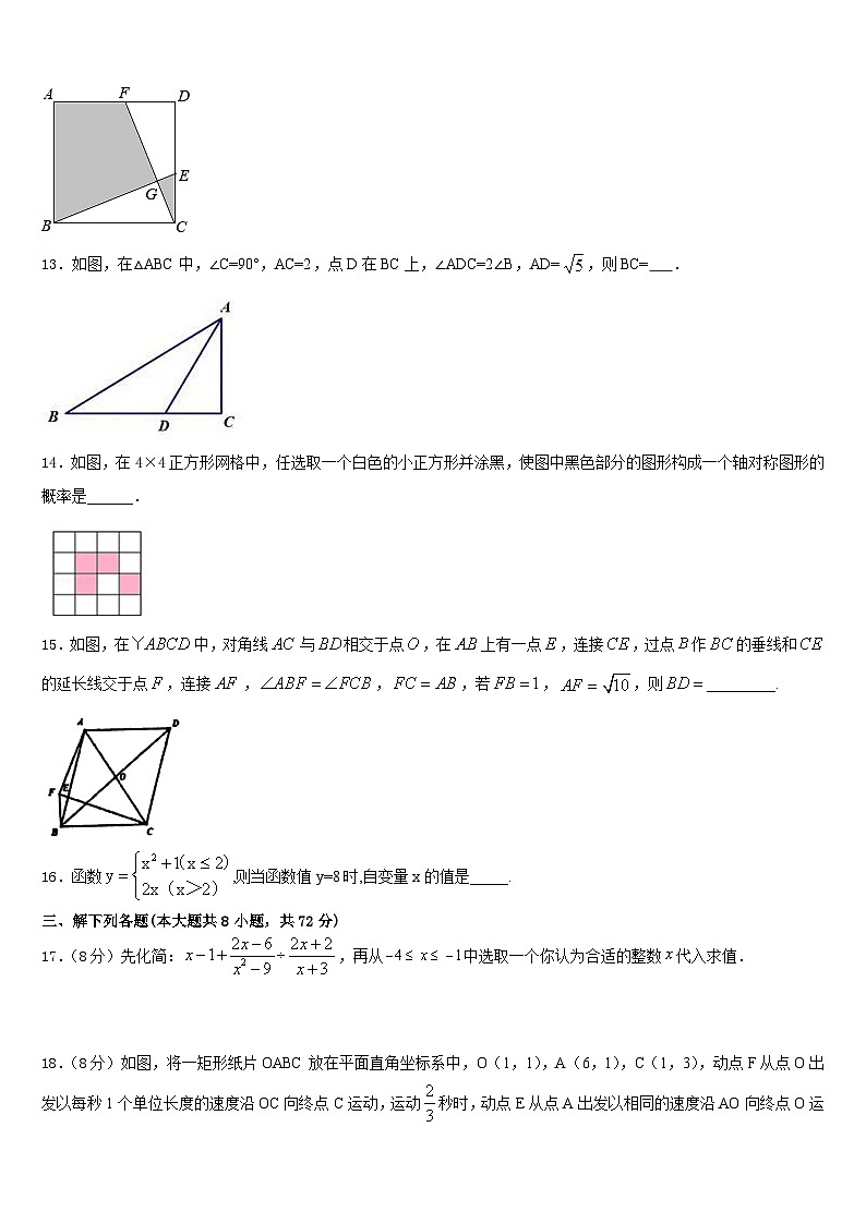 2022-2023学年广西省崇左市天等县七下数学期末学业水平测试试题含答案03