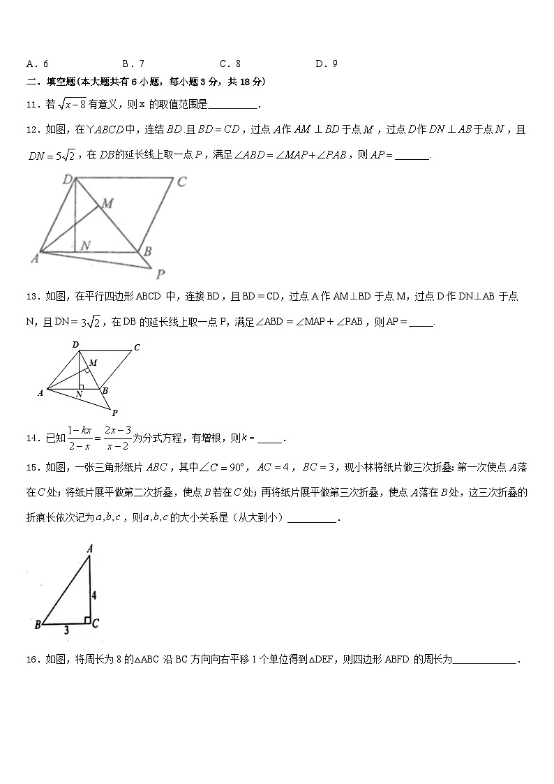 2022-2023学年广西省来宾市名校七下数学期末学业水平测试试题含答案03