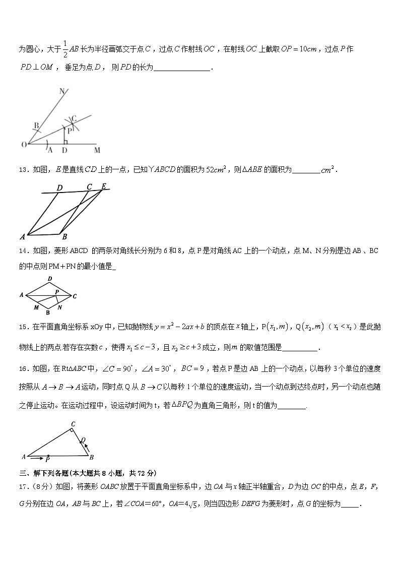 2022-2023学年广西壮族自治区梧州市岑溪市七年级数学第二学期期末学业水平测试模拟试题含答案03