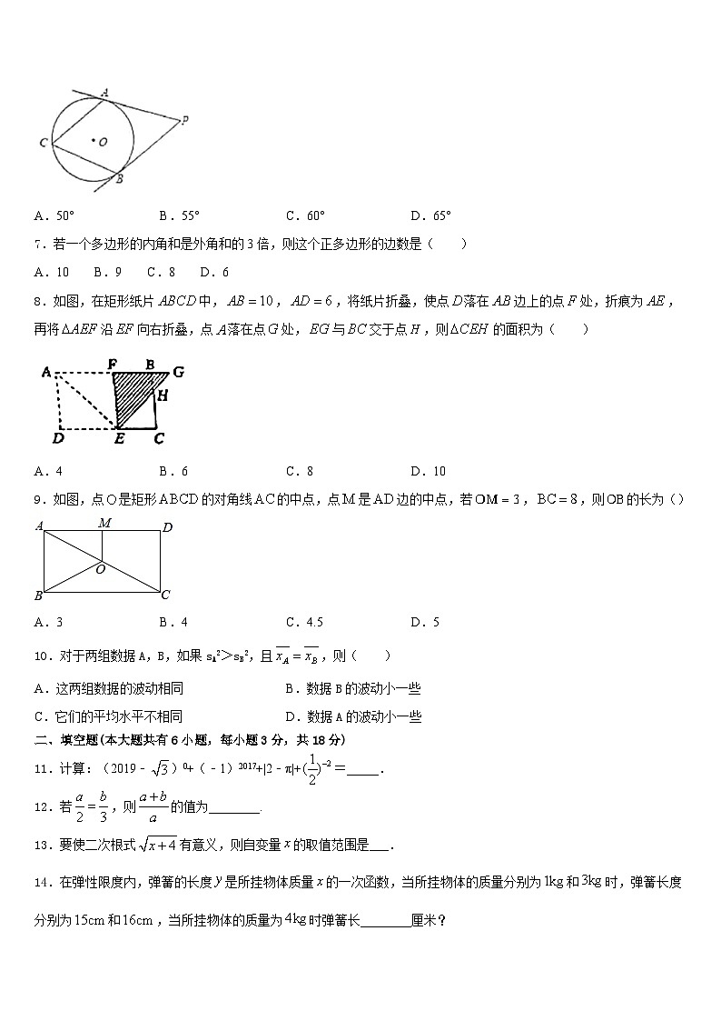 2022-2023学年广西壮族自治区南宁市广西大附属中学数学七年级第二学期期末学业水平测试试题含答案02