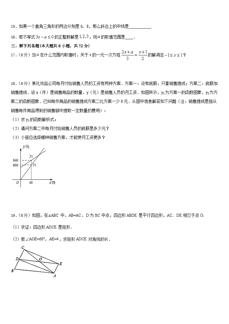 2022-2023学年广西壮族自治区南宁市广西大附属中学数学七年级第二学期期末学业水平测试试题含答案03