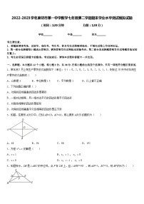 2022-2023学年廊坊市第一中学数学七年级第二学期期末学业水平测试模拟试题含答案