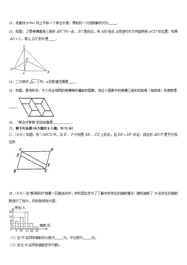 2022-2023学年新疆乌鲁木齐市名校七下数学期末学业水平测试试题含答案第3页