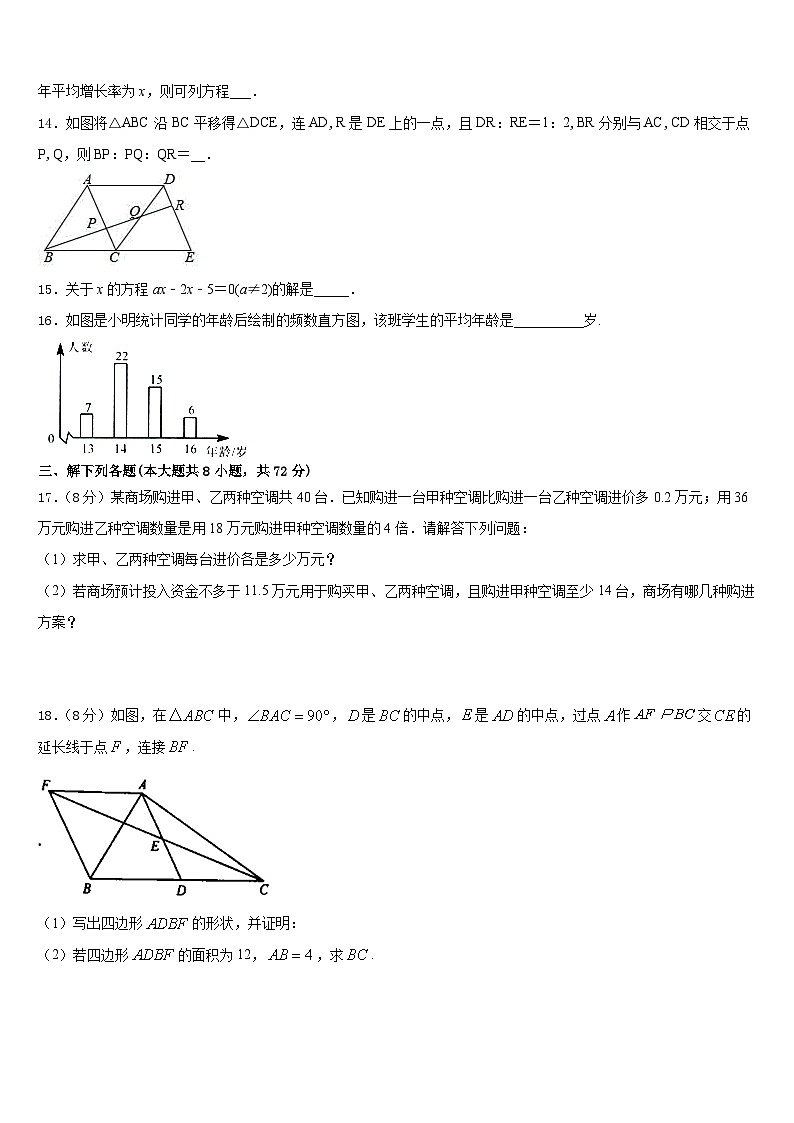 黑龙江省哈尔滨道里区七校联考2022-2023学年数学七年级第二学期期末学业水平测试试题含答案03