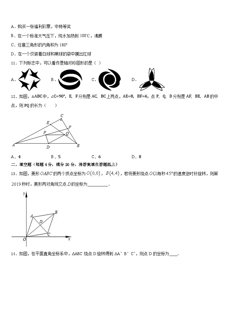 2022-2023学年柳州市数学七下期末学业水平测试试题含答案03