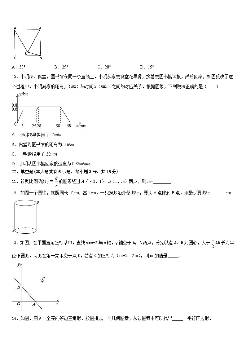 2022-2023学年江苏省南菁高中学七下数学期末复习检测试题含答案03