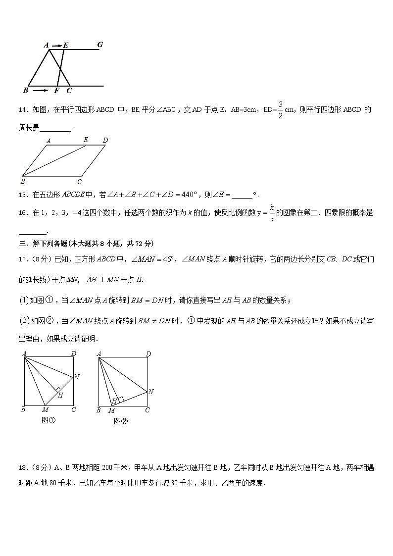 2022-2023学年江苏省徐州市睢宁县七年级数学第二学期期末学业水平测试试题含答案03
