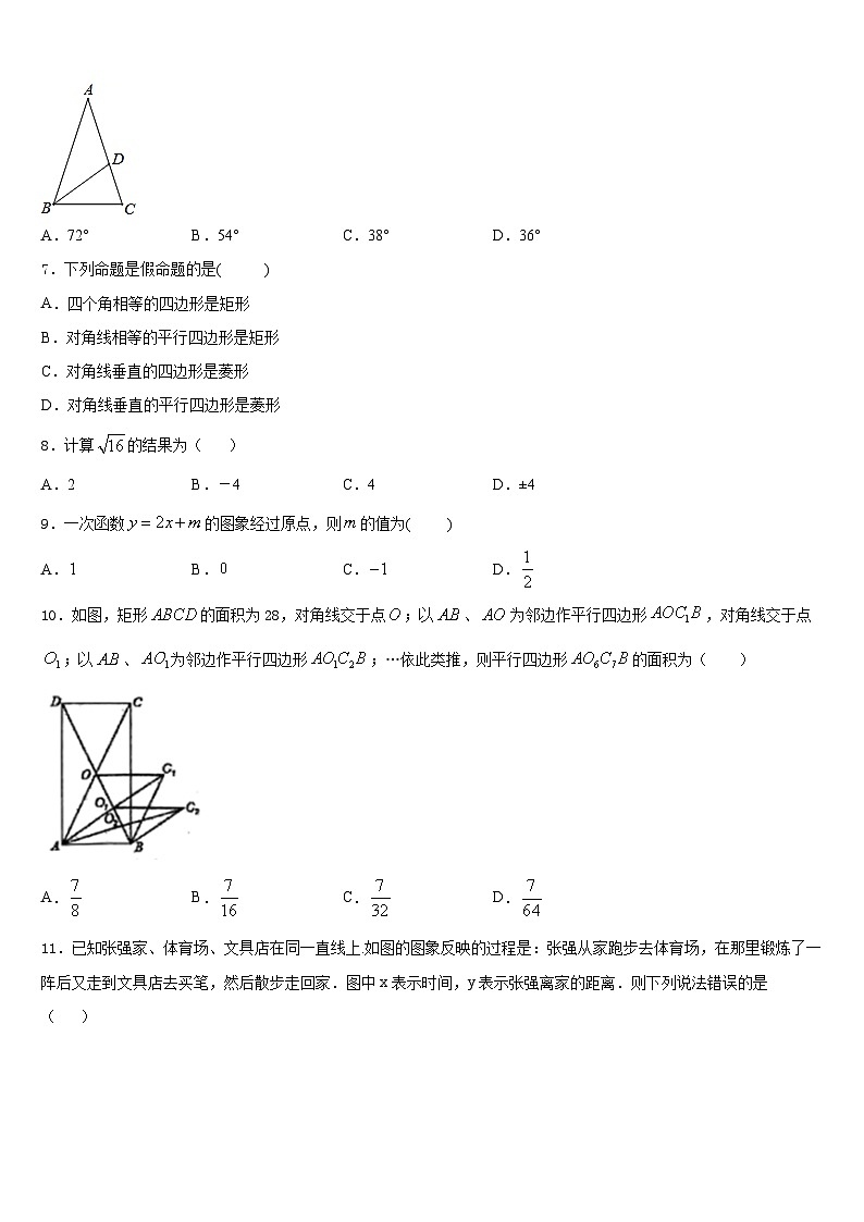2022-2023学年江苏省江阴市数学七下期末学业水平测试试题含答案第2页