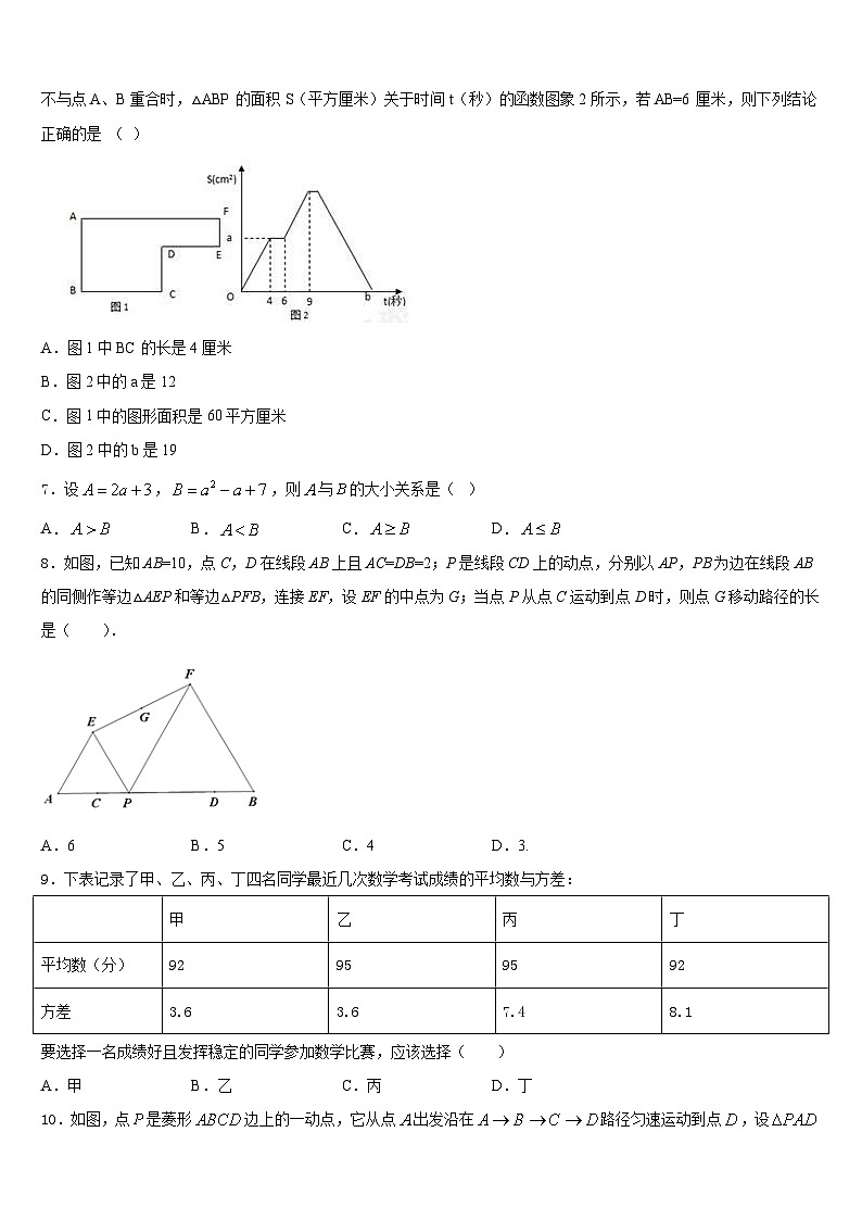 2022-2023学年江苏省期无锡市天一实验学校数学七下期末学业质量监测试题含答案第2页