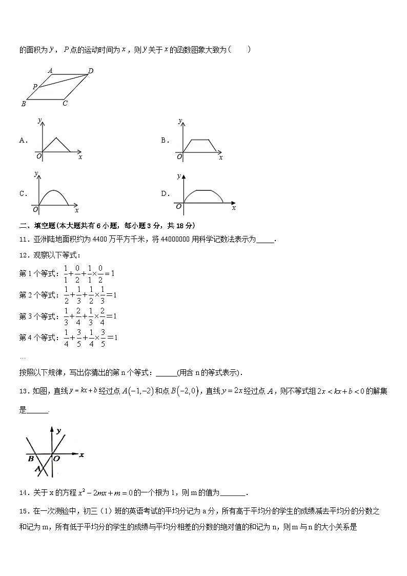2022-2023学年江苏省期无锡市天一实验学校数学七下期末学业质量监测试题含答案第3页