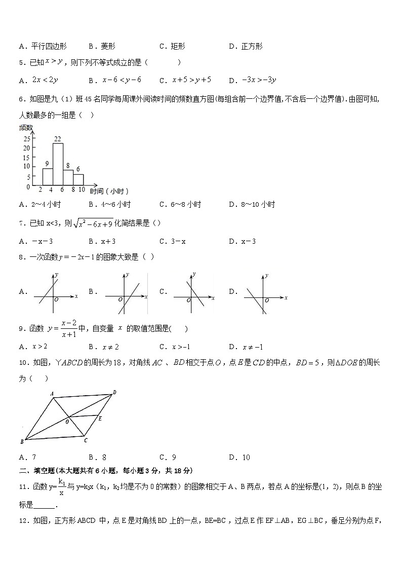 2022-2023学年江苏省泗洪县联考数学七下期末综合测试模拟试题含答案02