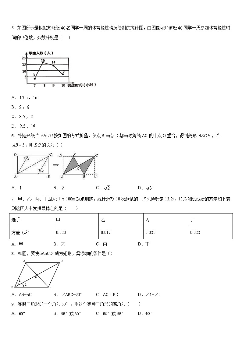 2022-2023学年江苏省泰兴市分界镇初级中学数学七下期末复习检测模拟试题含答案第2页