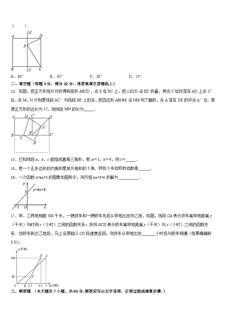 2022-2023学年江苏省泰兴市黄桥初级中学七下数学期末调研试题含答案第3页