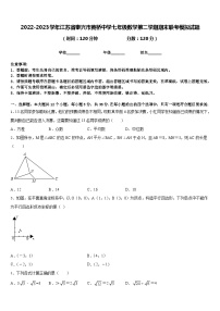 2022-2023学年江苏省泰兴市黄桥中学七年级数学第二学期期末联考模拟试题含答案