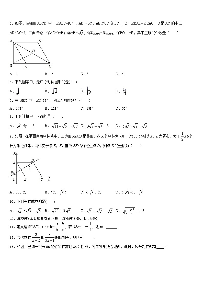 2022-2023学年江苏省泰兴市七下数学期末复习检测模拟试题含答案02