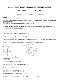 2022-2023学年江苏省泰兴市西城初级中学七下数学期末质量检测试题含答案