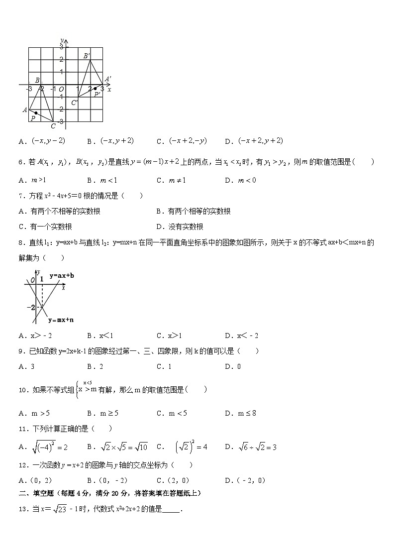 2022-2023学年江苏省泰兴市振宇外国语学校数学七下期末监测模拟试题含答案02