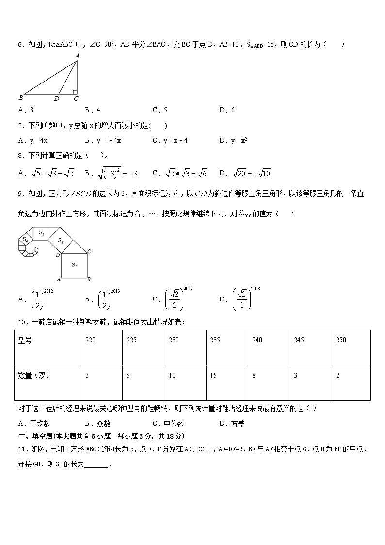 2022-2023学年江苏省泰州市常青藤学校七下数学期末复习检测试题含答案第2页