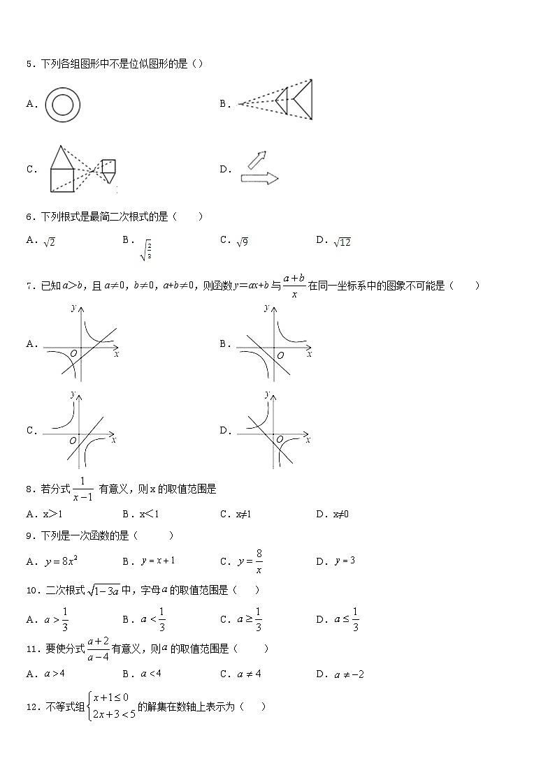 2022-2023学年江苏省泰州市凤凰初级中学数学七年级第二学期期末学业质量监测试题含答案第2页