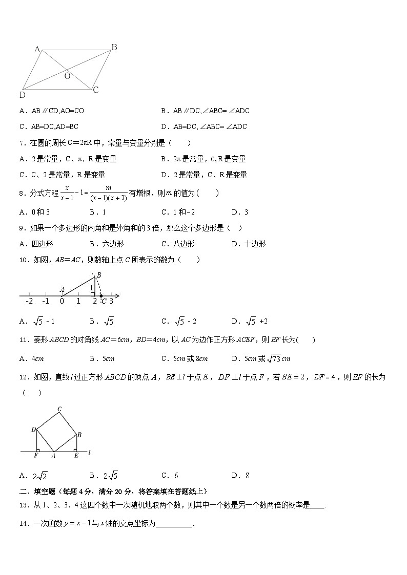 2022-2023学年江苏省泰州市口岸实验学校七下数学期末统考模拟试题含答案02