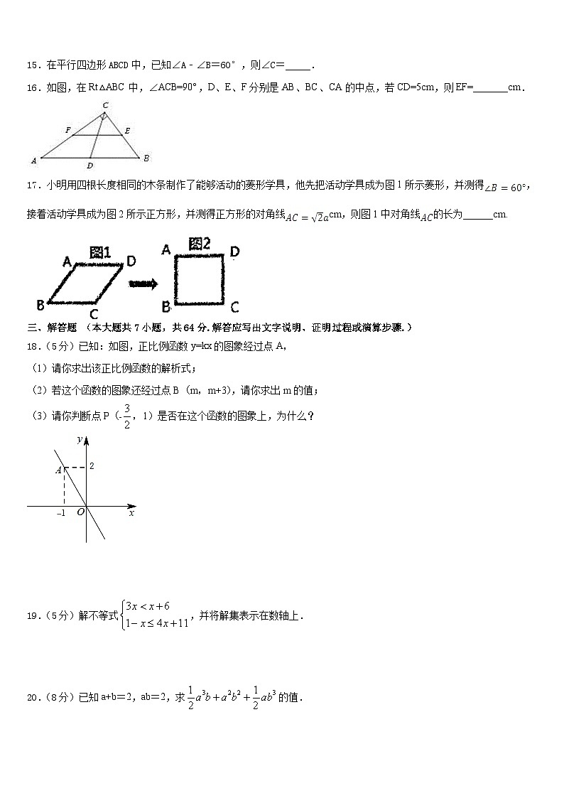 2022-2023学年江苏省泰州市口岸实验学校七下数学期末统考模拟试题含答案03