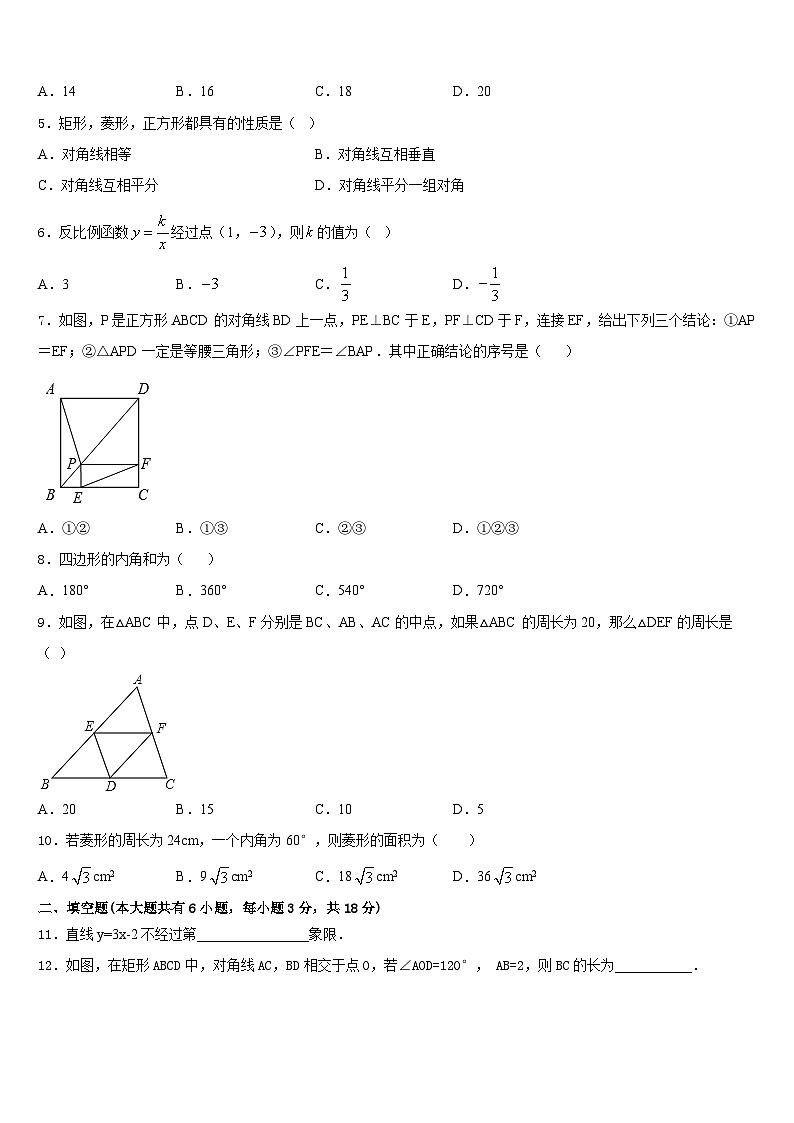 2022-2023学年江苏省无锡江阴市华士片七年级数学第二学期期末监测模拟试题含答案第2页