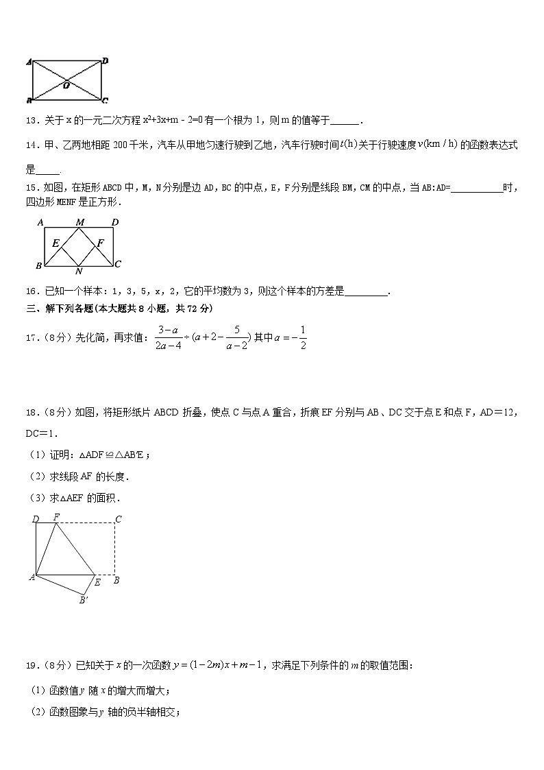 2022-2023学年江苏省无锡江阴市华士片七年级数学第二学期期末监测模拟试题含答案第3页