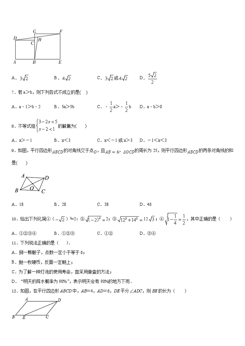 2022-2023学年江苏省无锡市（锡山区锡东片）数学七年级第二学期期末经典试题含答案第2页