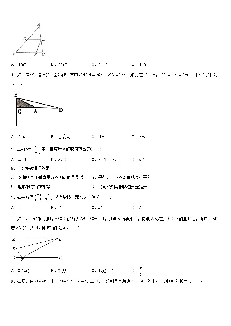 2022-2023学年江苏省无锡市崇安区数学七年级第二学期期末达标测试试题含答案第2页