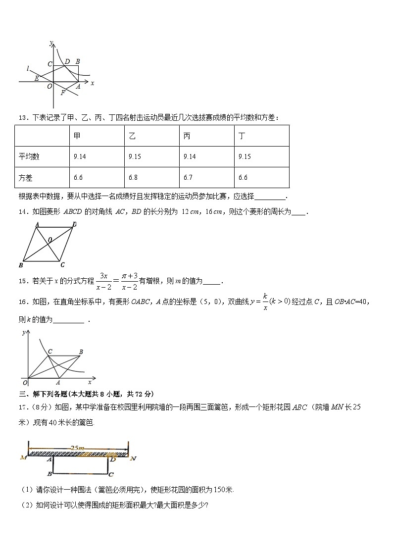 2022-2023学年江苏省无锡市第一女子中学数学七下期末考试模拟试题含答案第3页