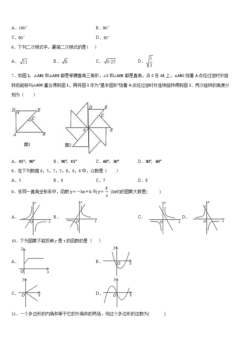 2022-2023学年江苏省无锡市辅仁中学数学七下期末教学质量检测试题含答案第2页