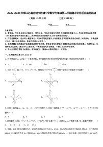 2022-2023学年江苏省无锡市河塘中学数学七年级第二学期期末学业质量监测试题含答案