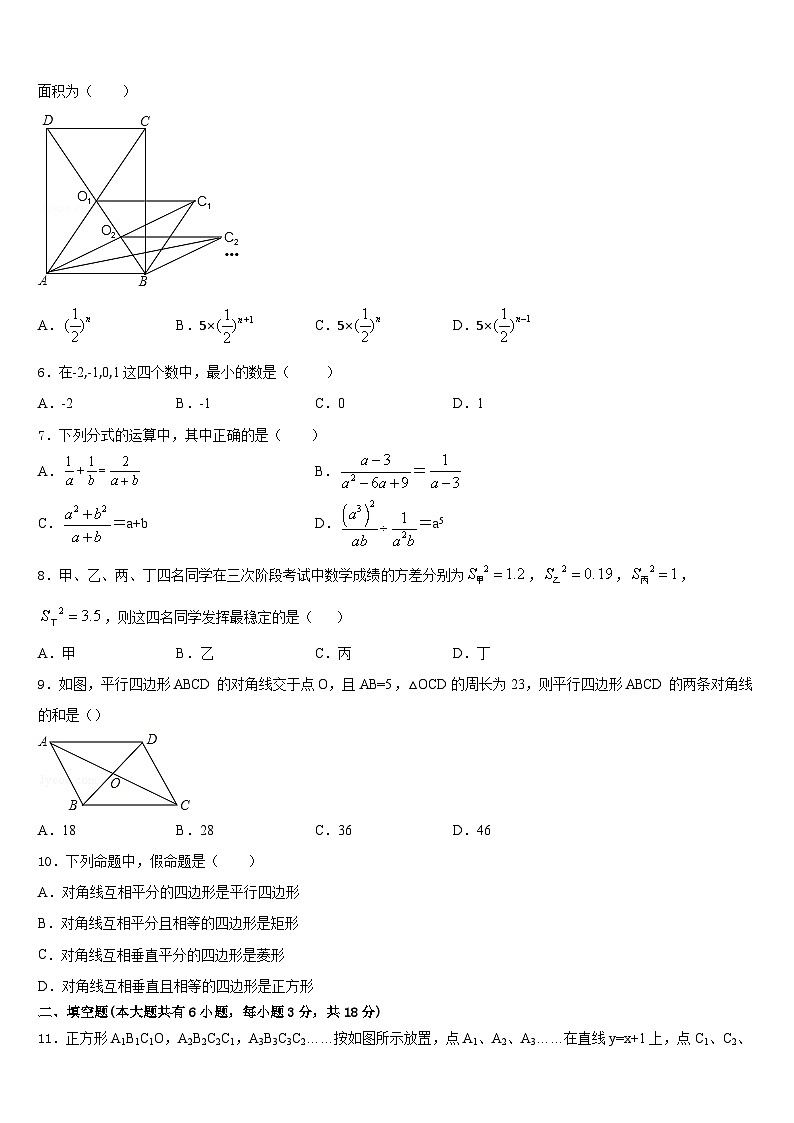 2022-2023学年江苏省无锡市河塘中学数学七年级第二学期期末学业质量监测试题含答案第2页