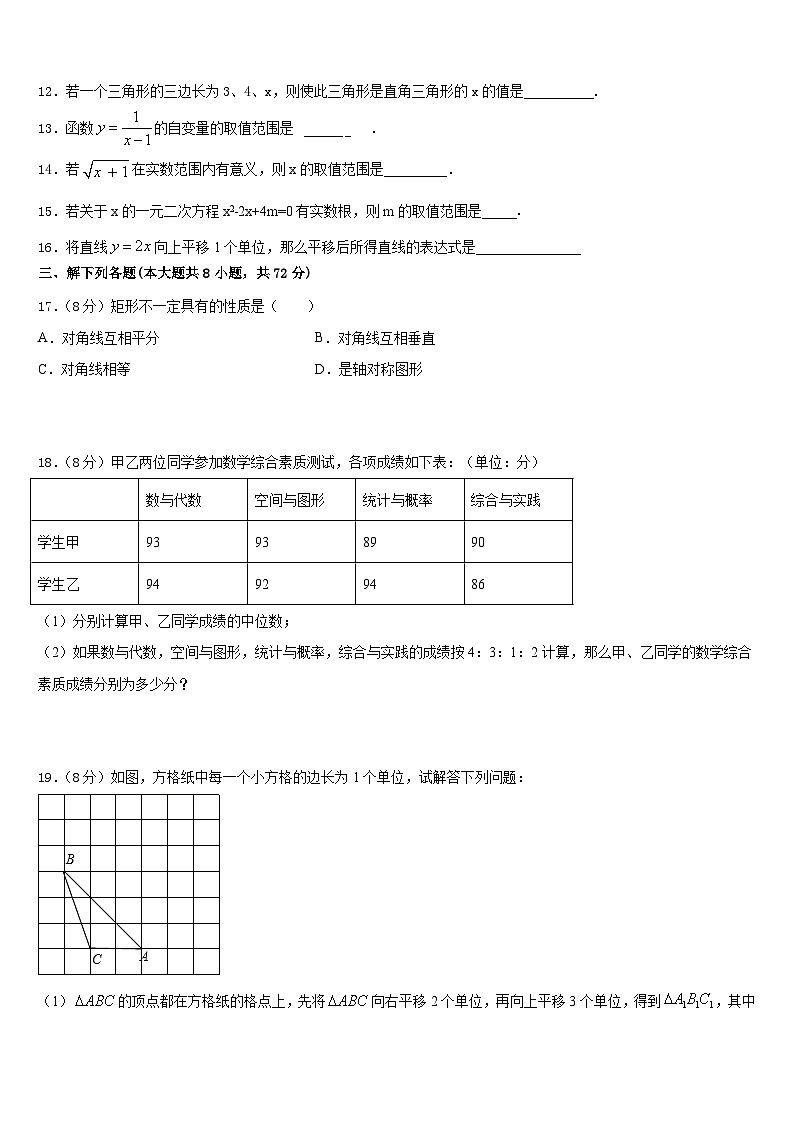 2022-2023学年江苏省无锡市惠山、玉祁、钱桥七年级数学第二学期期末考试模拟试题含答案03