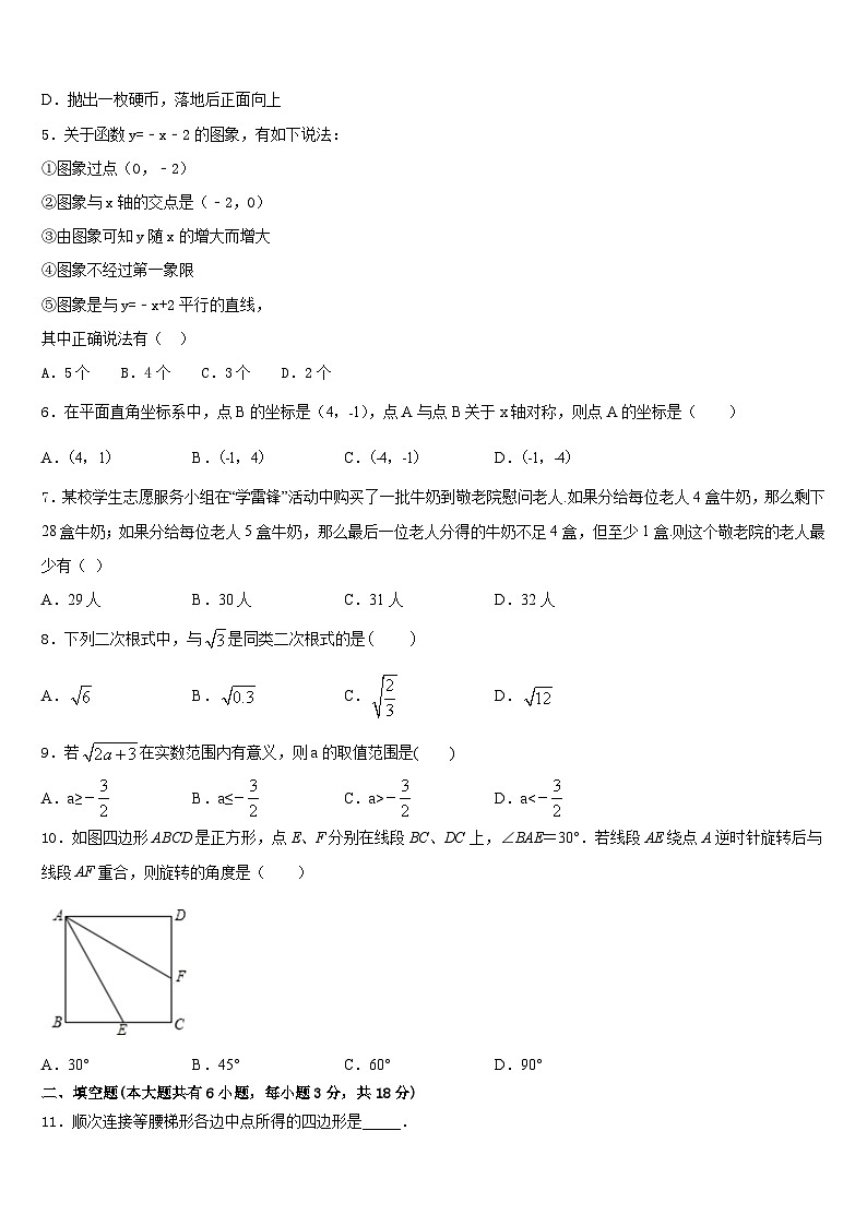 2022-2023学年江苏省无锡市惠山区七校数学七年级第二学期期末综合测试试题含答案02