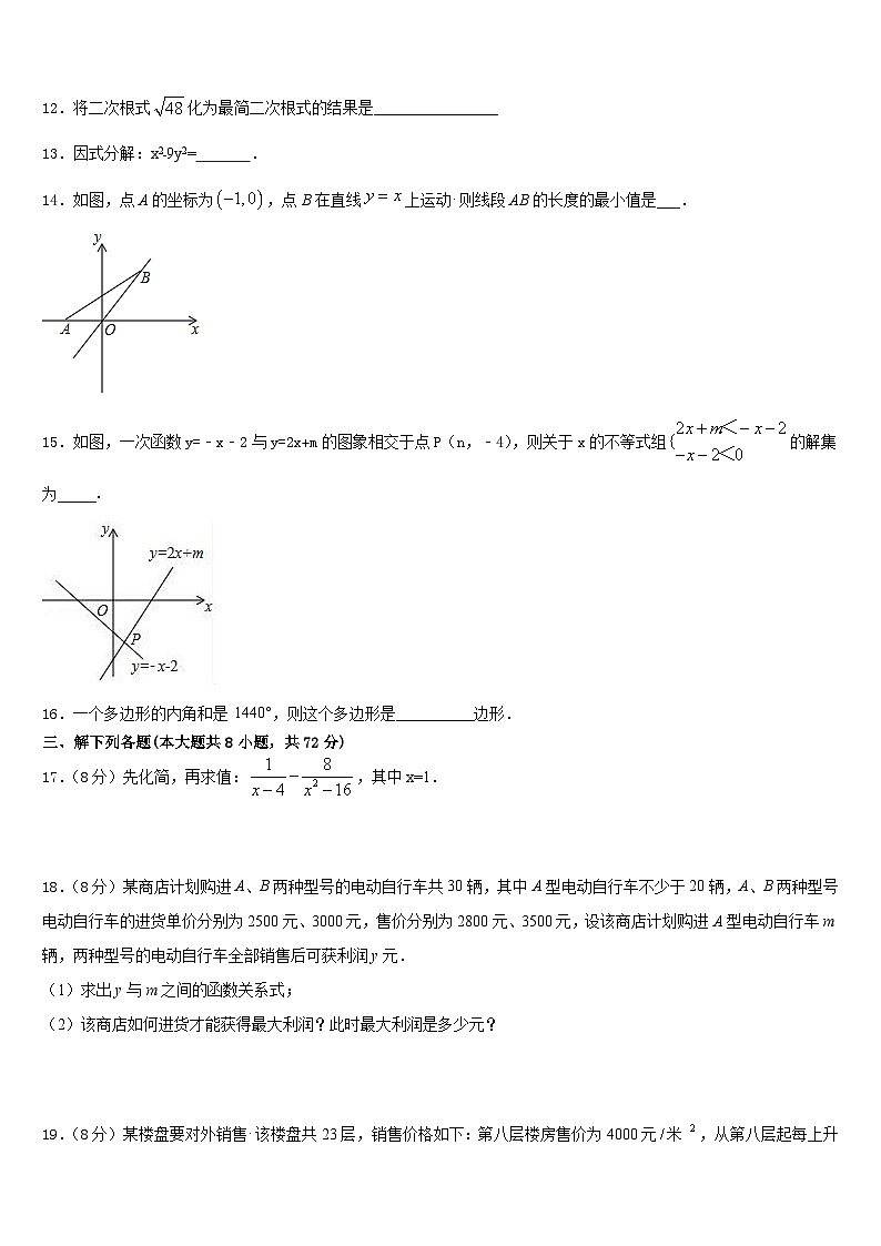 2022-2023学年江苏省无锡市惠山区七校数学七年级第二学期期末综合测试试题含答案03