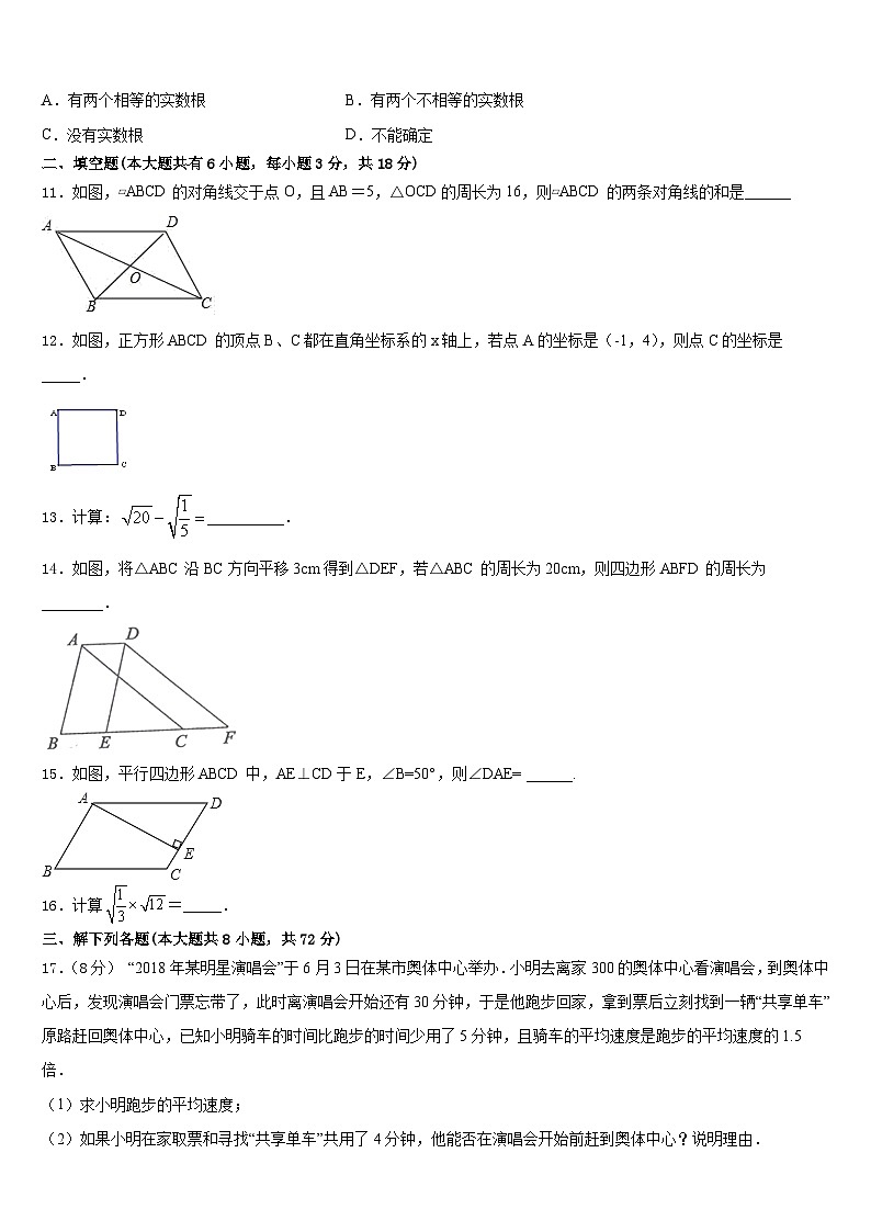 2022-2023学年江苏省无锡市积余教育集团数学七年级第二学期期末经典模拟试题含答案第3页