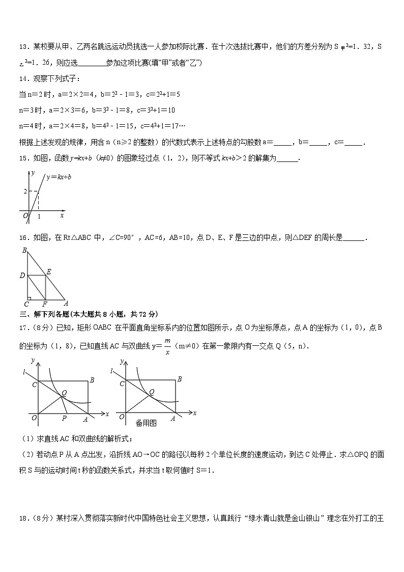 2022-2023学年江苏省无锡市积余教育集团数学七年级第二学期期末调研模拟试题含答案第3页